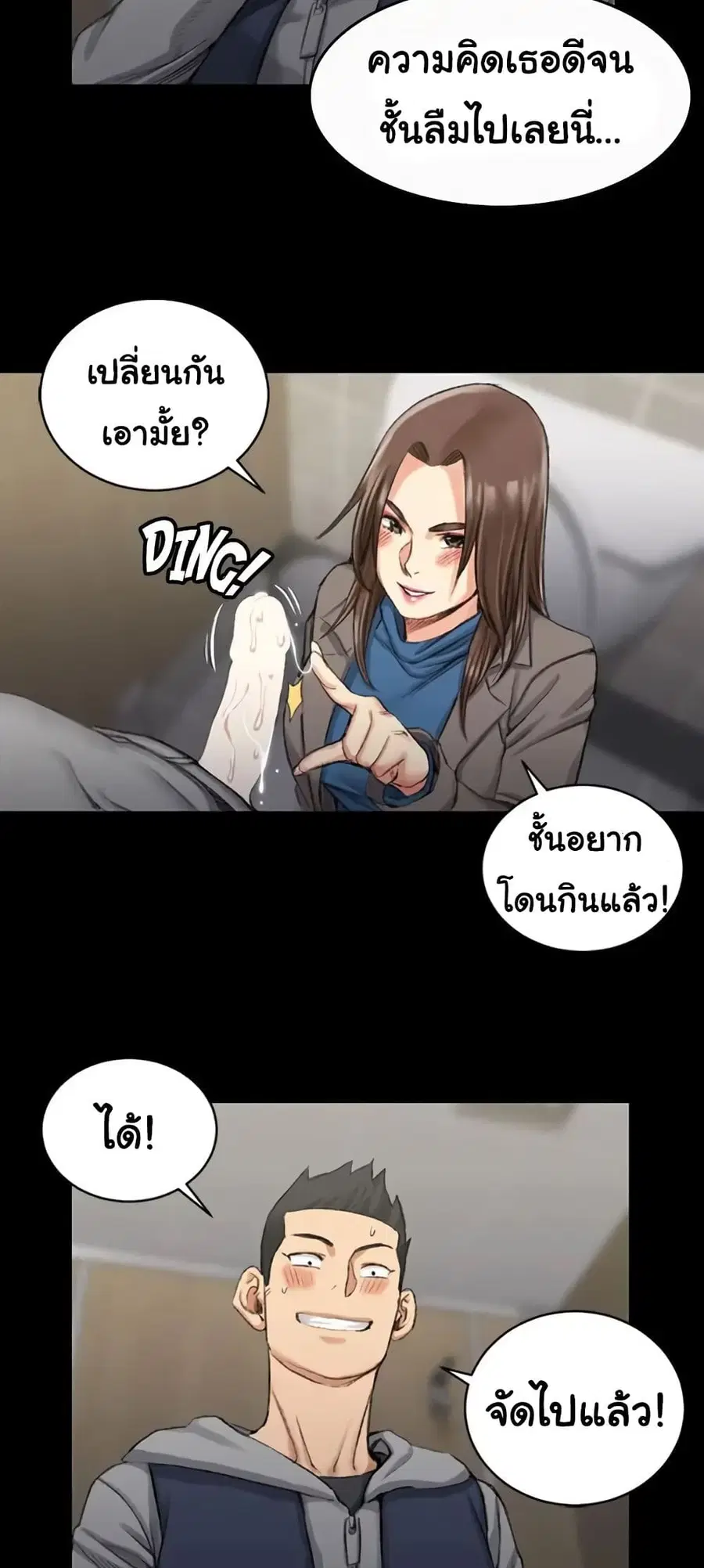 His Place ตอนที่ 21 — page 19 of 52