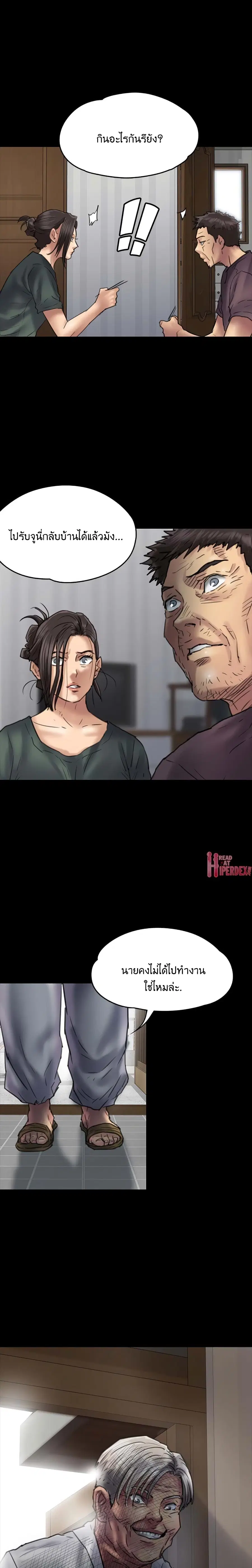 Queen Bee ตอนที่ 54 — page 1 of 29