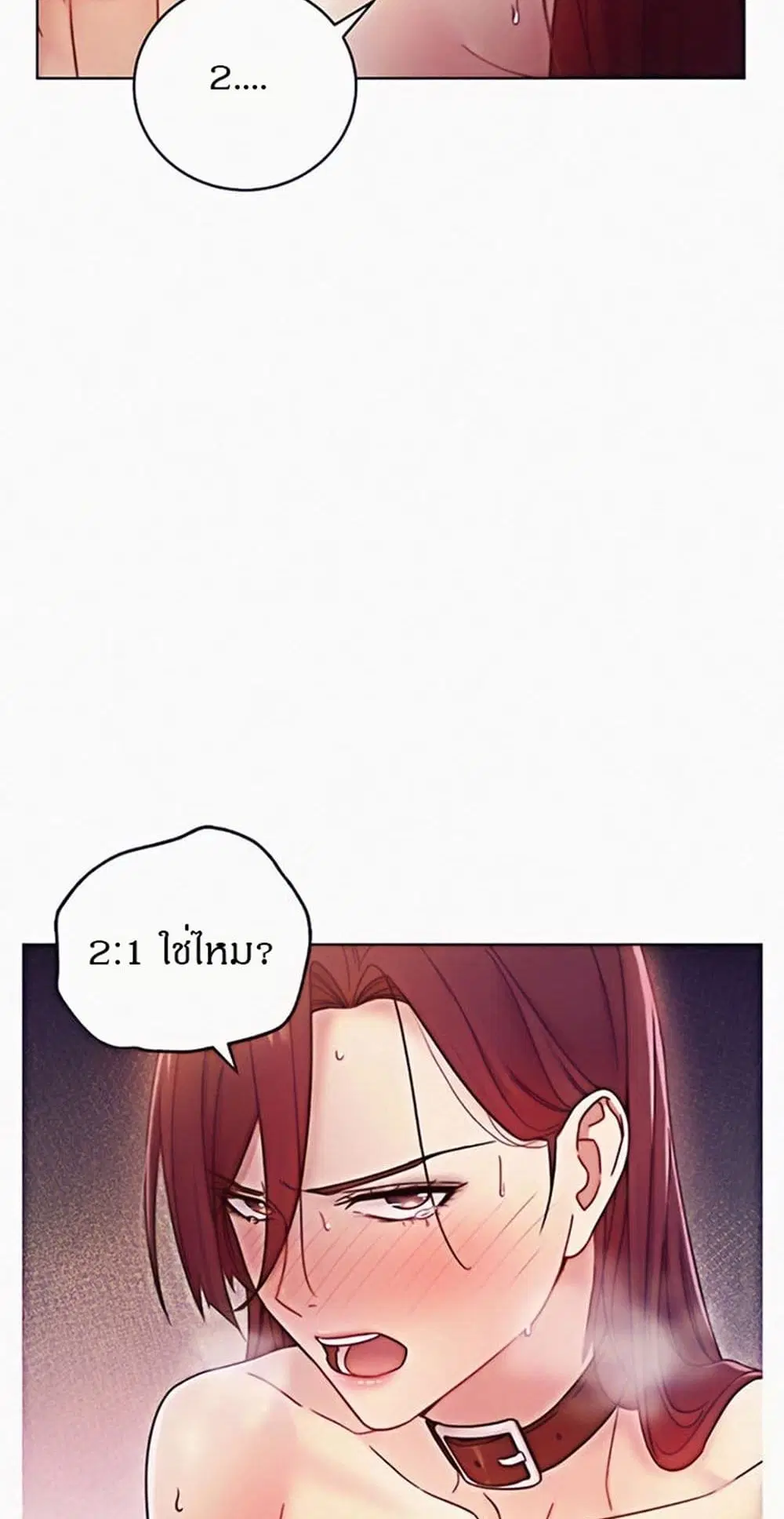Stepmother Friends ตอนที่ 52 — page 15 of 57
