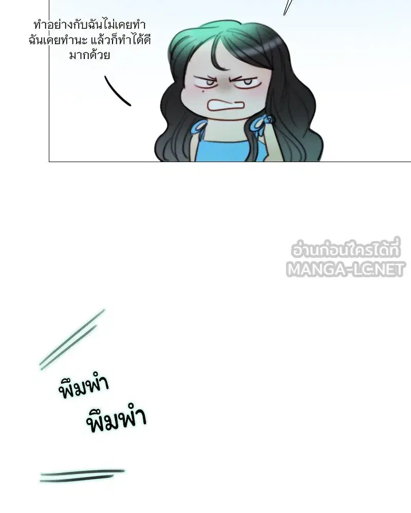 Serena ตอนที่ 77 — page 54 of 160