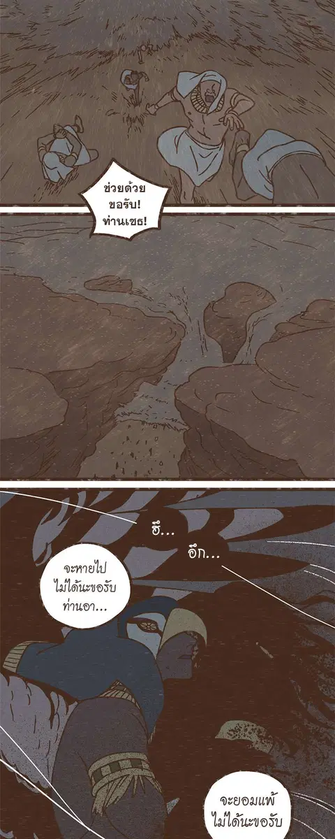 ENNEAD ตอนที่ 25 — page 8 of 30