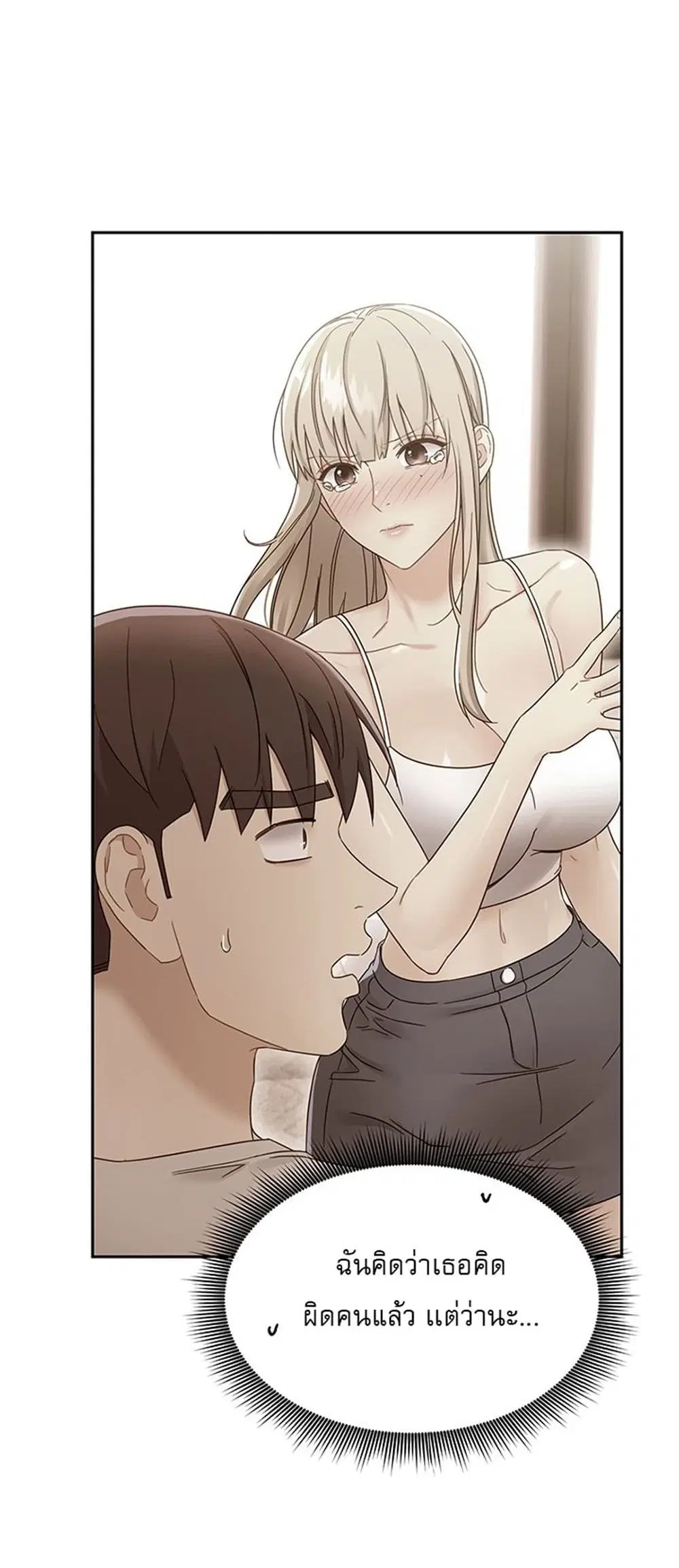 Stepmother Friends ตอนที่ 74 — page 12 of 55