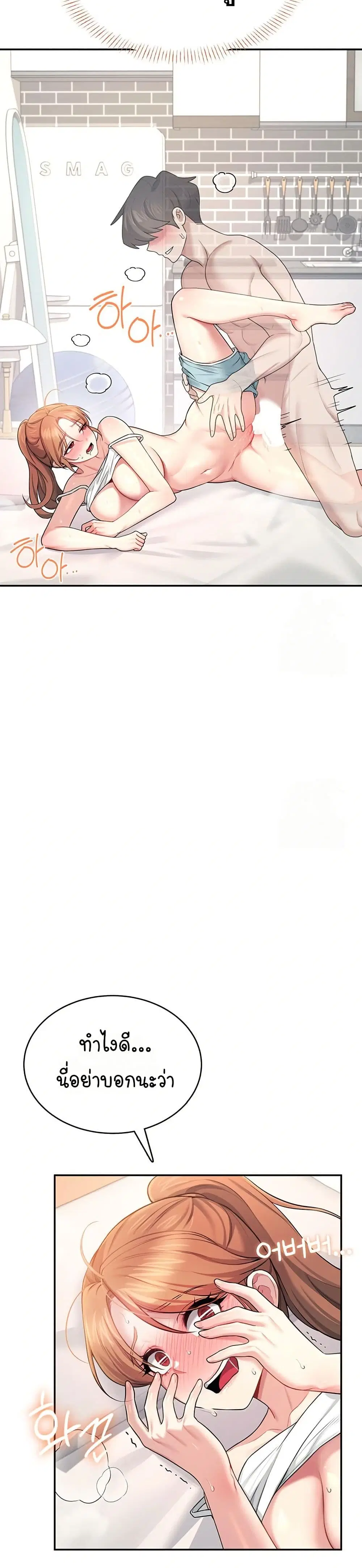 Wireless Touch ตอนที่ 38 — page 8 of 51