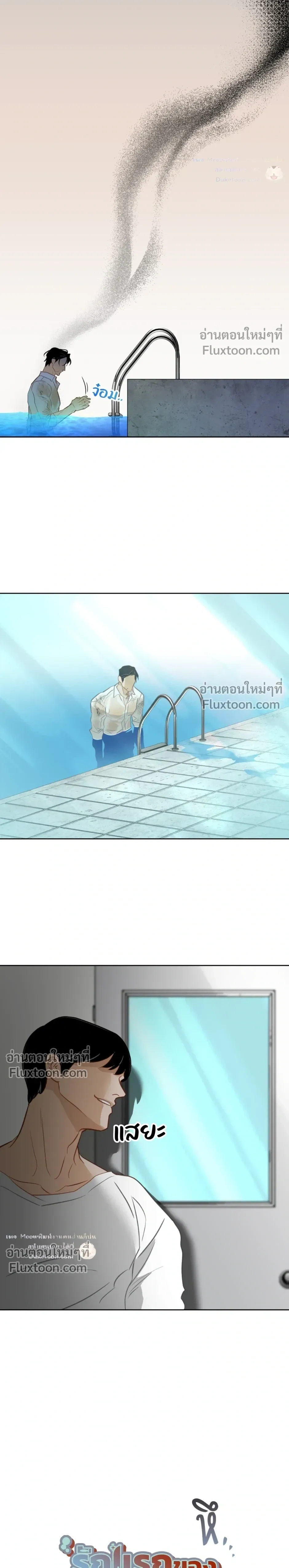 Mermaid – รักแรกของเถ้าแก่ร้านปลาดิบคือนายเงือก ตอนที่ 7 — page 9 of 24