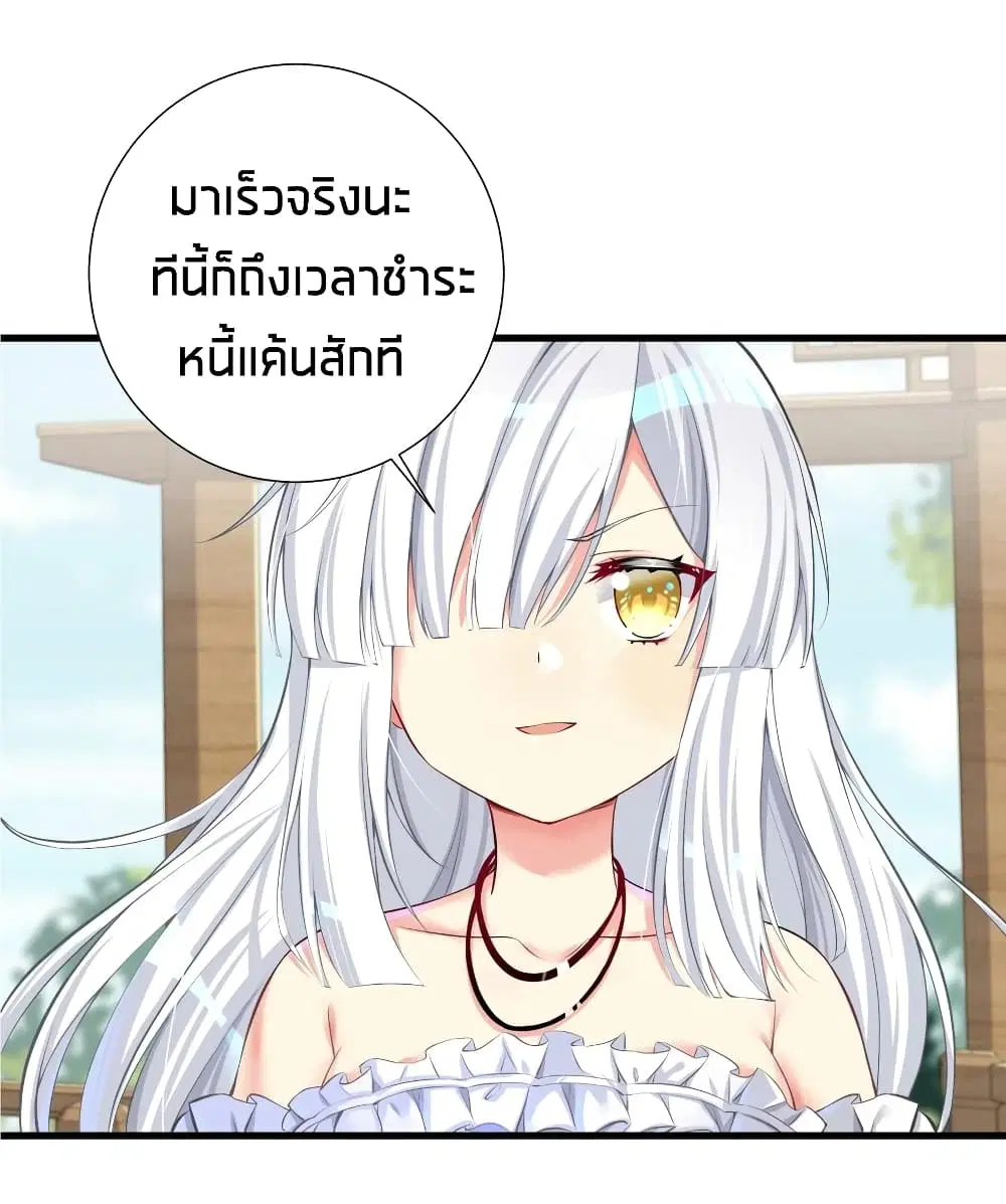 What Happended? Why I become to Girl? ตอนที่ 44 — page 6 of 33