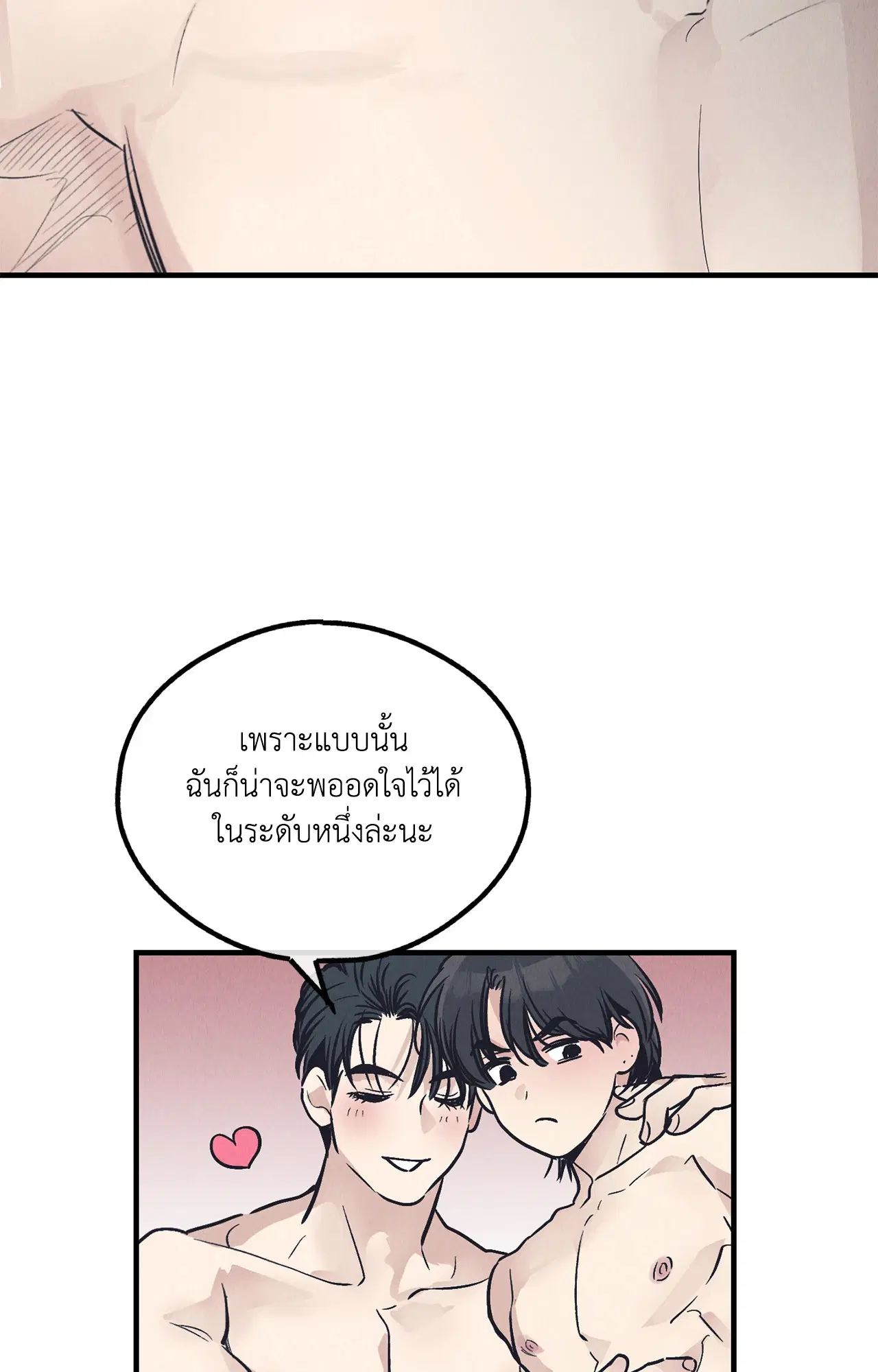 PAYBACK ตอนที่ 95.03 — page 27 of 94