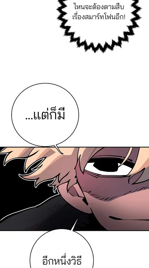 The Player ตอนที่ 14 — page 15 of 96