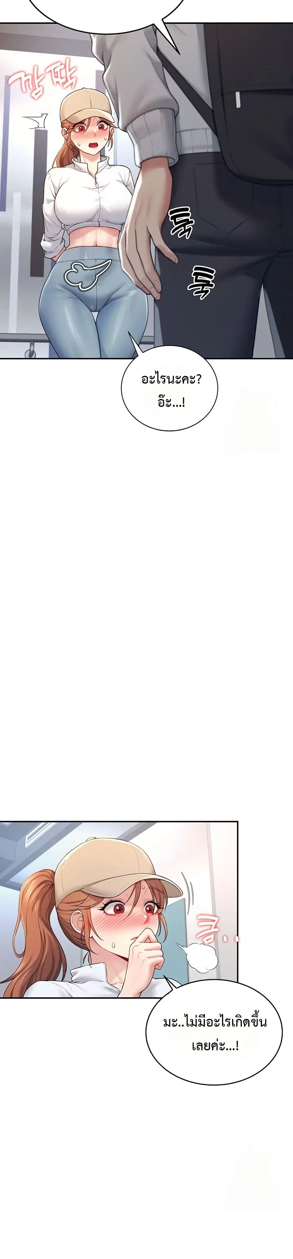 Wireless Touch ตอนที่ 13 — page 16 of 51