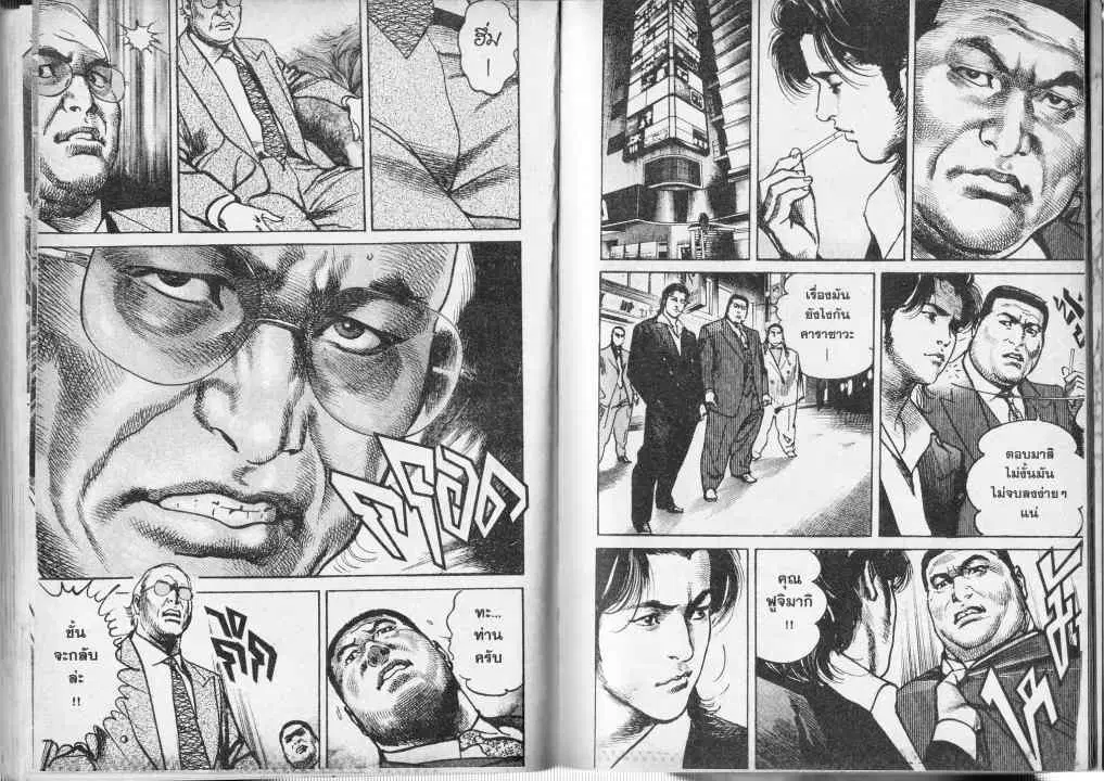 Heat ตอนที่ 37 — page 11 of 13