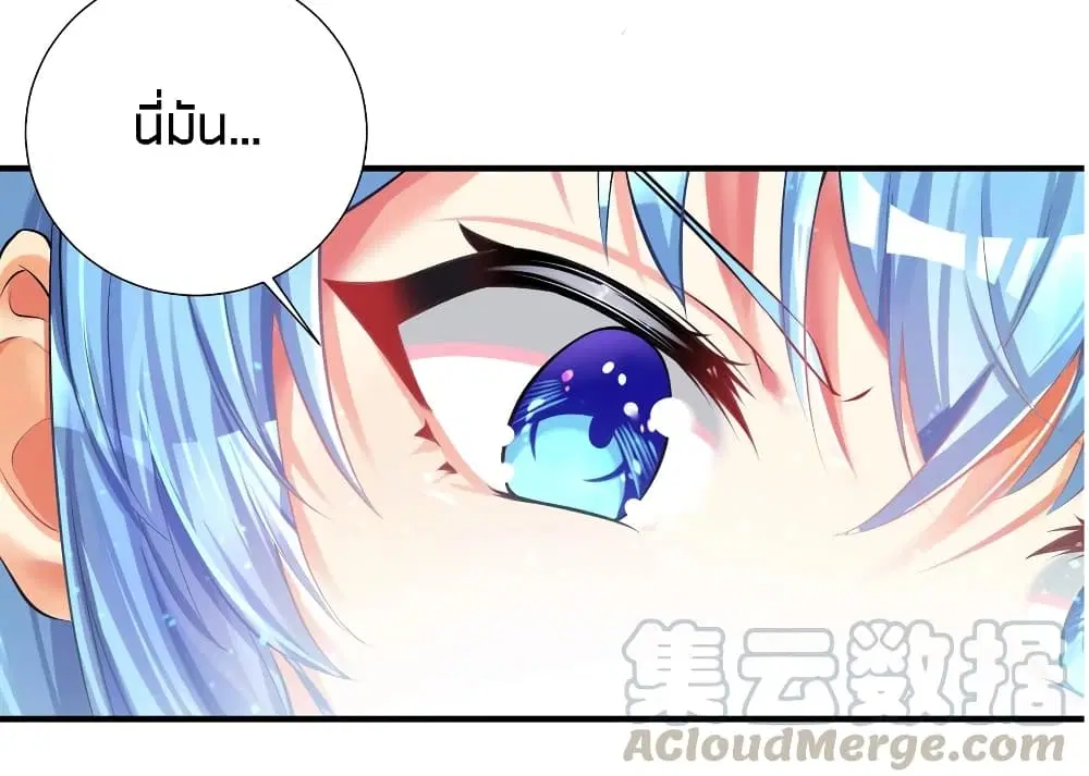 What Happended? Why I become to Girl? ตอนที่ 38 — page 5 of 48