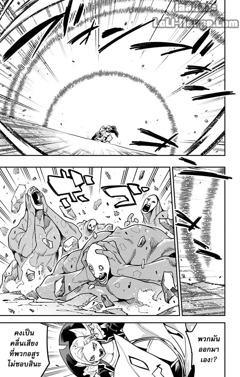 Mato Seihei no Slave ตอนที่ 84 — page 3 of 21