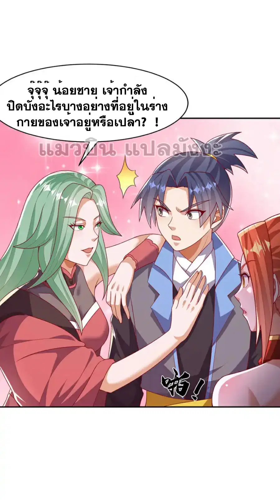 Wu Ni ตอนที่ 440 — page 4 of 34