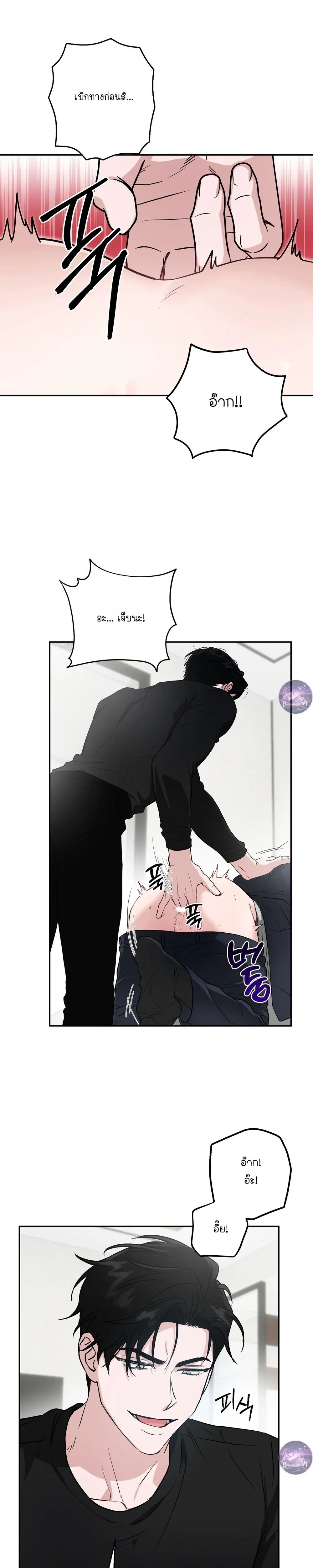 Dangerous Man’s Game – เกมอันตรายของนายคลั่งรัก ตอนที่ 2 — page 12 of 24