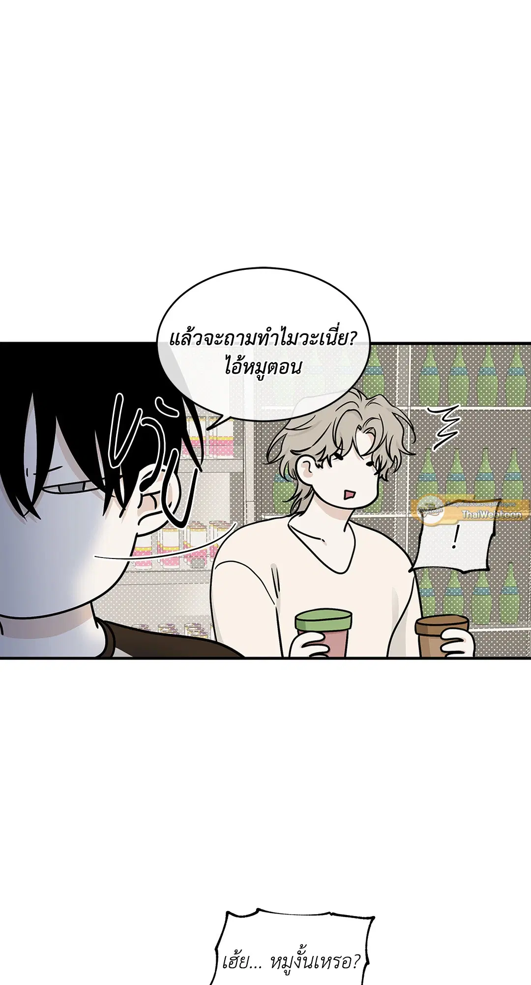 Low Tide in Twilight ตอนที่ 66 — page 41 of 56