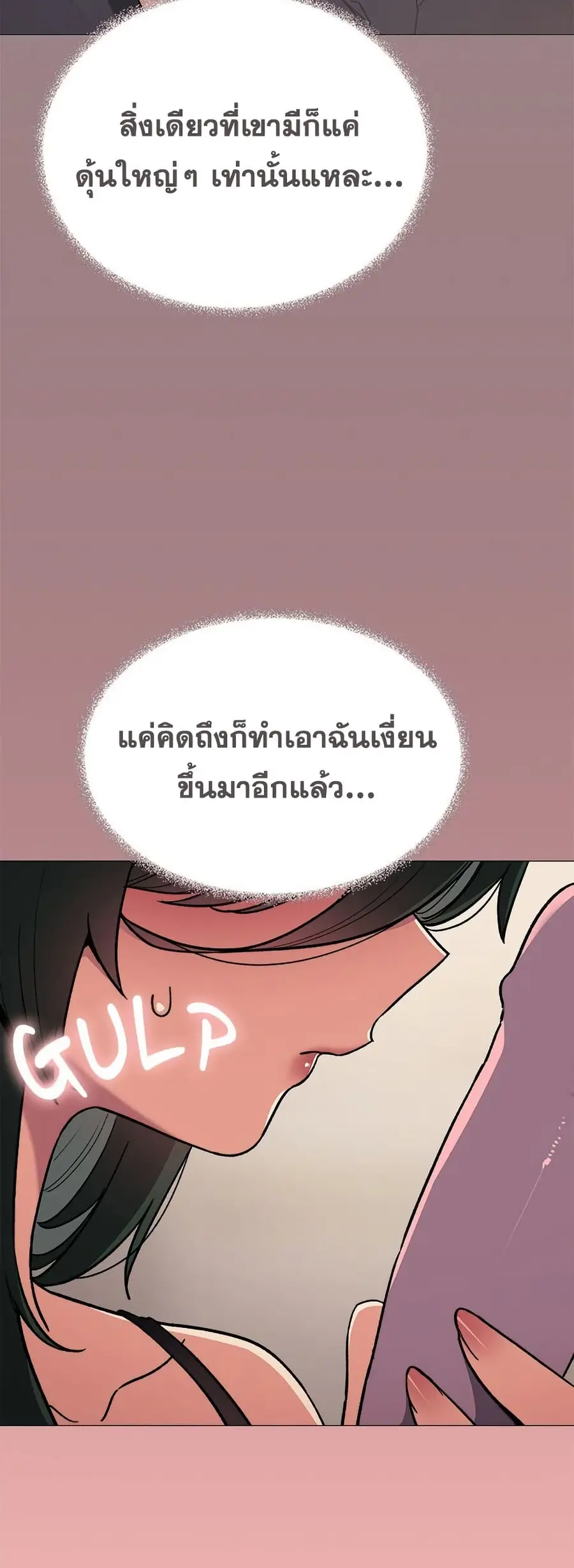 Stop Smoking ตอนที่ 75 — page 21 of 82