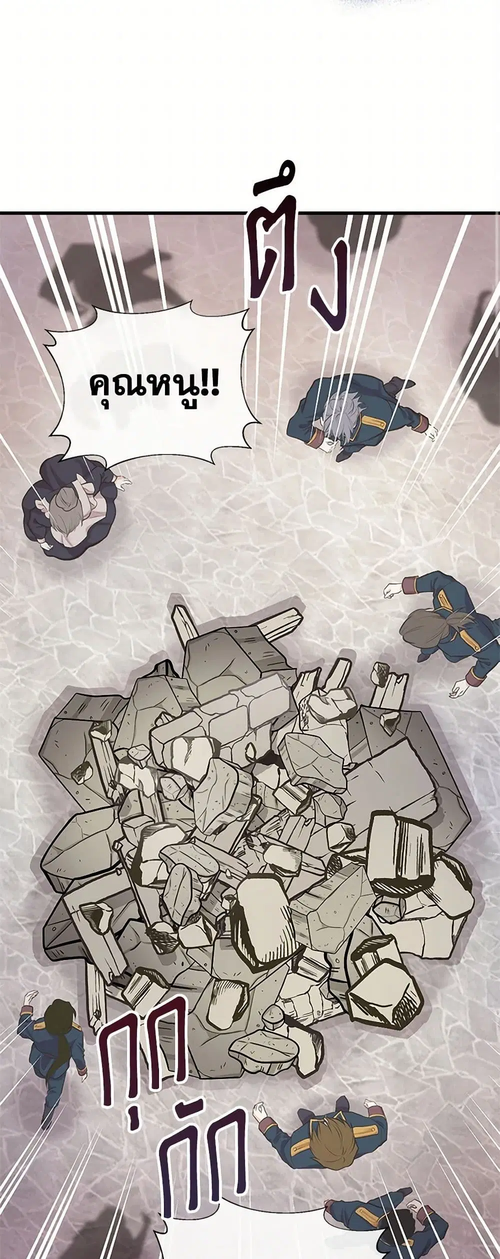 My Sister Picked up the Male Lead ตอนที่ 65 — page 2 of 40