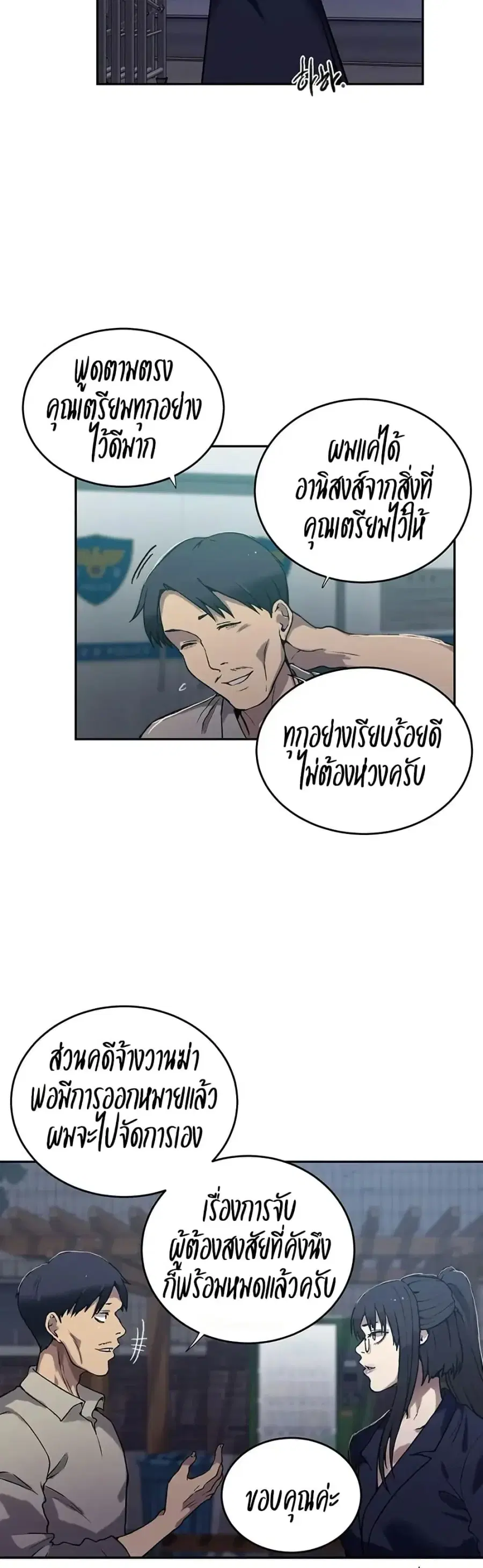 Secret Class ตอนที่ 299 — page 9 of 40