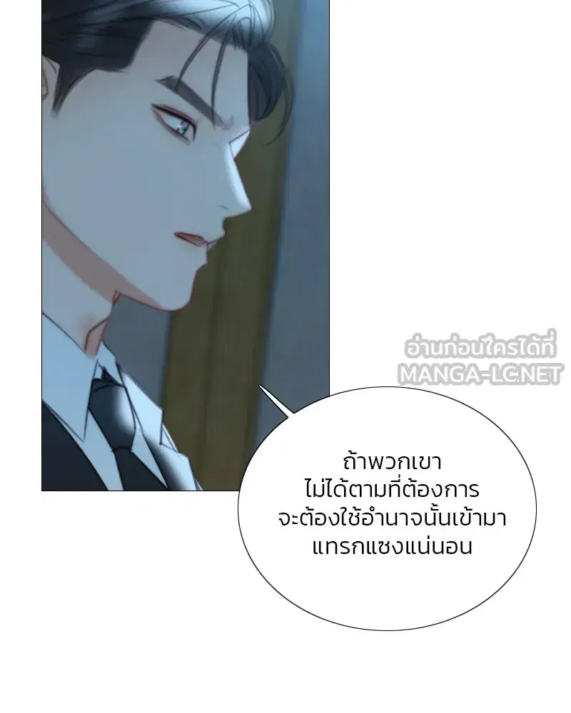Serena ตอนที่ 91 — page 66 of 102