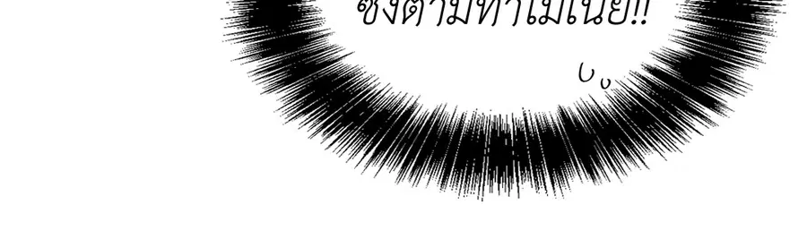 A Man of Virtue ตอนที่ 28 — page 27 of 58