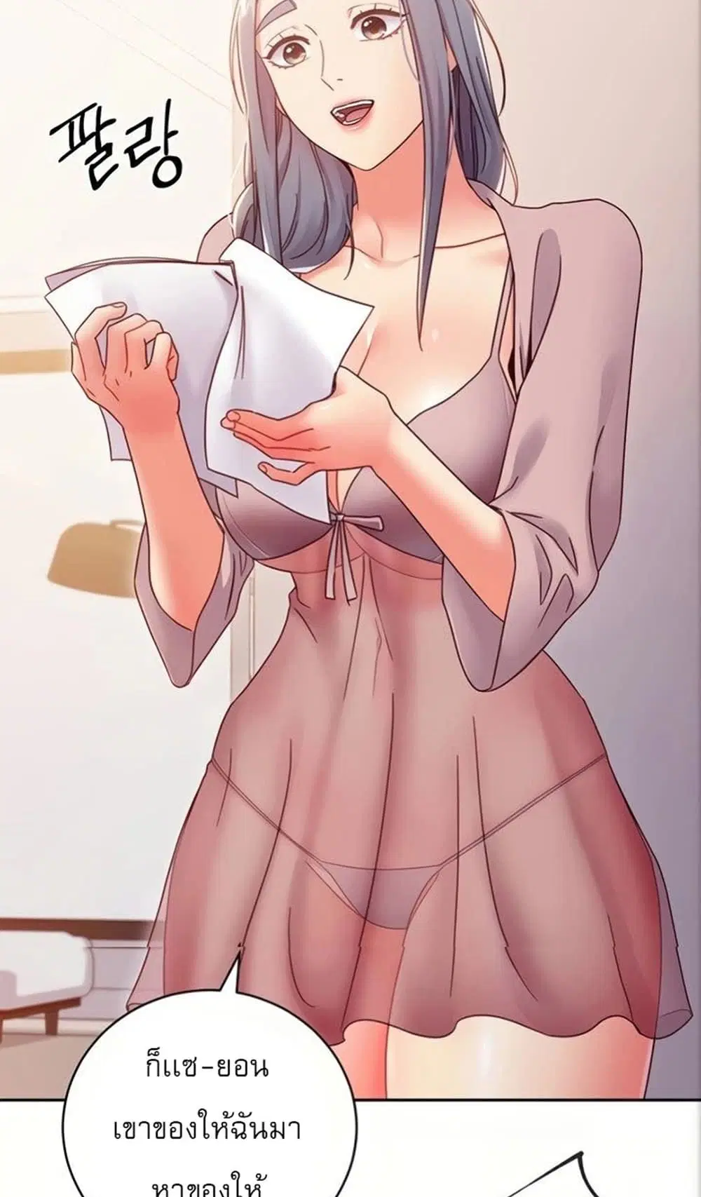 Stepmother Friends ตอนที่ 80 — page 14 of 54