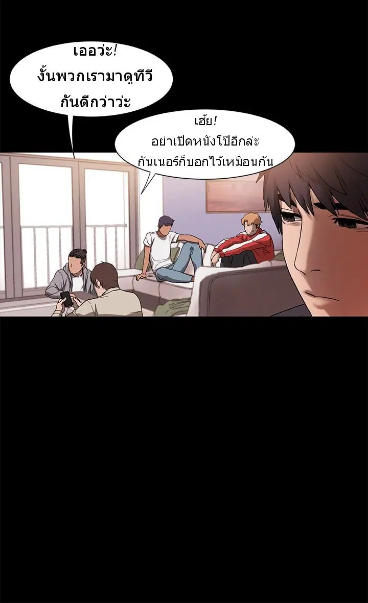 Silent War ตอนที่ 2 — page 11 of 30