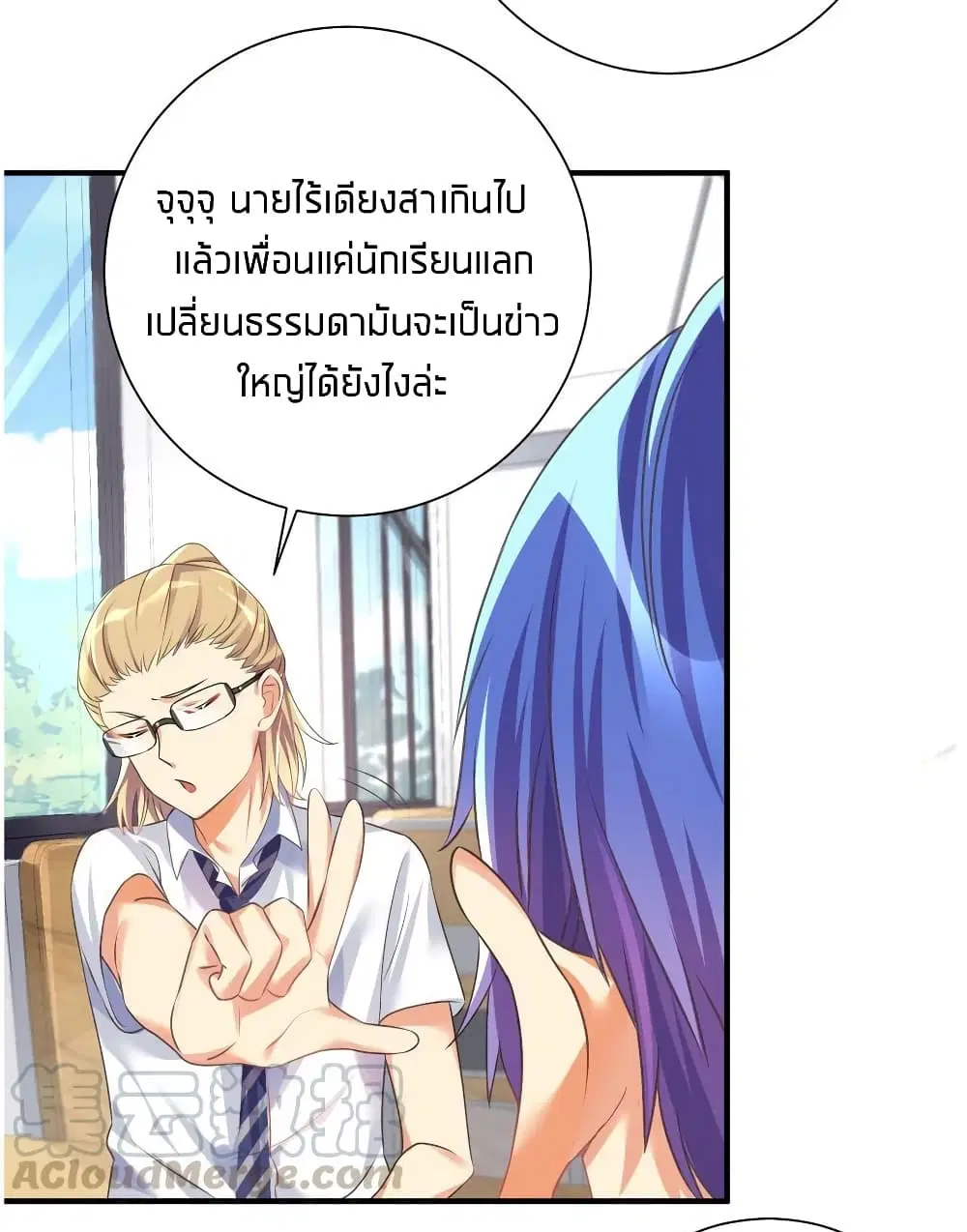What Happended? Why I become to Girl? ตอนที่ 29 — page 24 of 47