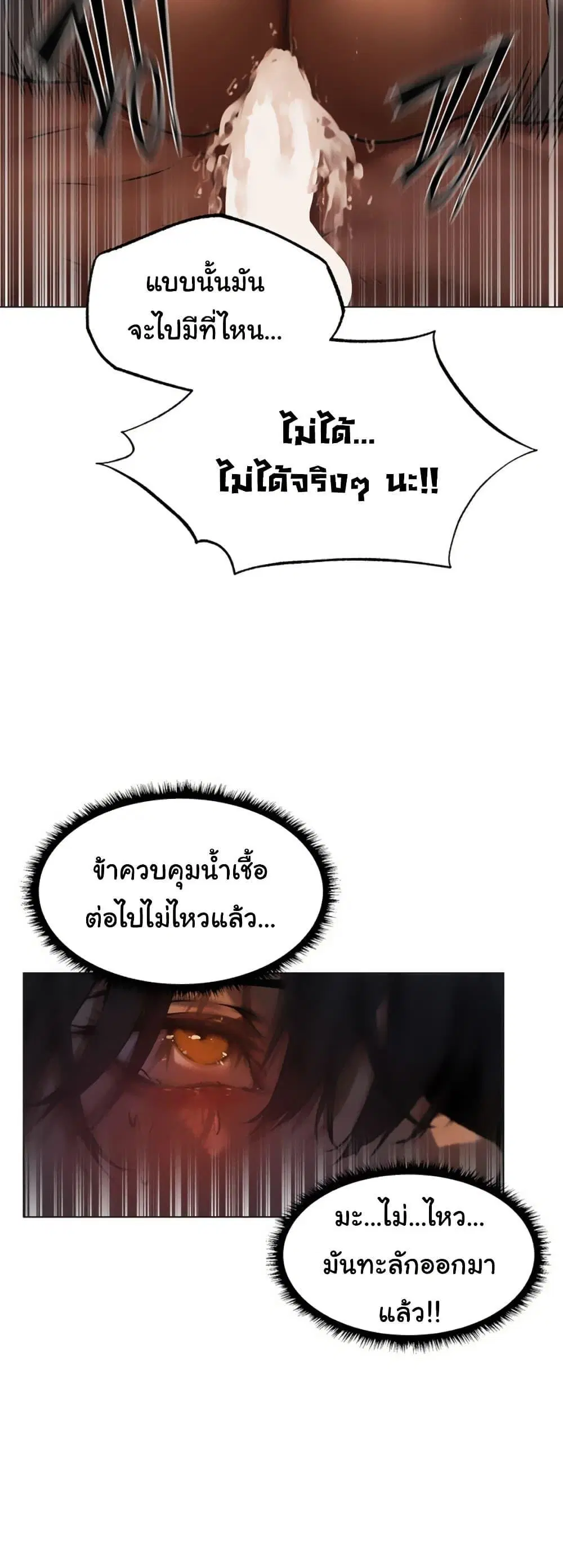 Milf Hunting in Another World ตอนที่ 99 — page 46 of 50