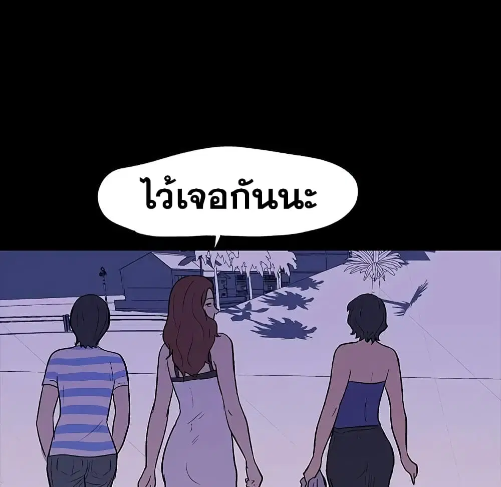 Project Utopia ตอนที่ 11 — page 11 of 61