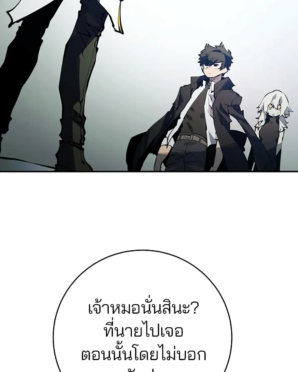 The Player ตอนที่ 30 — page 53 of 100