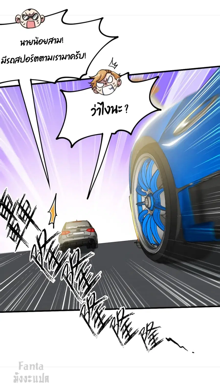 Dragon King Hall ตอนที่ 141 — page 16 of 33