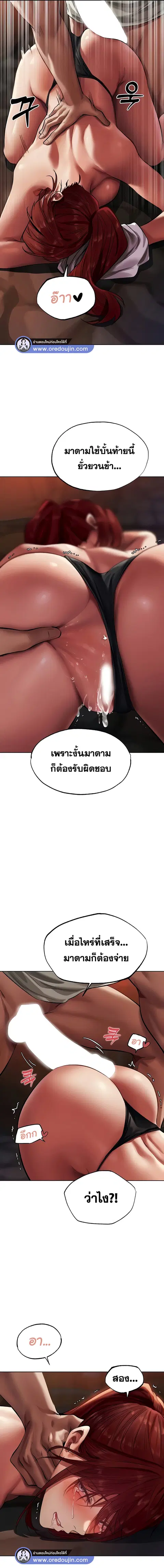 Milf Hunting in Another World ตอนที่ 20 — page 18 of 19