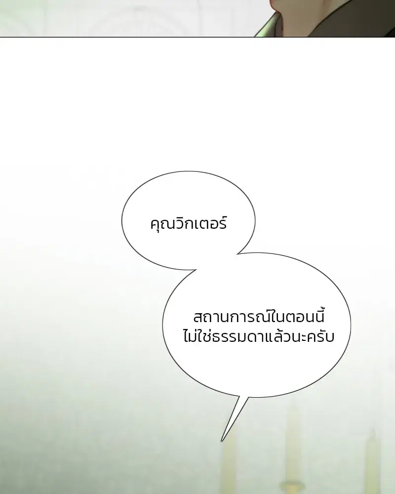 Serena ตอนที่ 87 — page 62 of 143