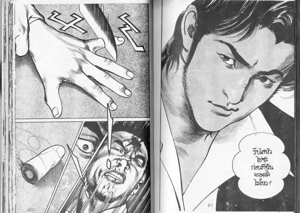 Heat ตอนที่ 73 — page 5 of 13