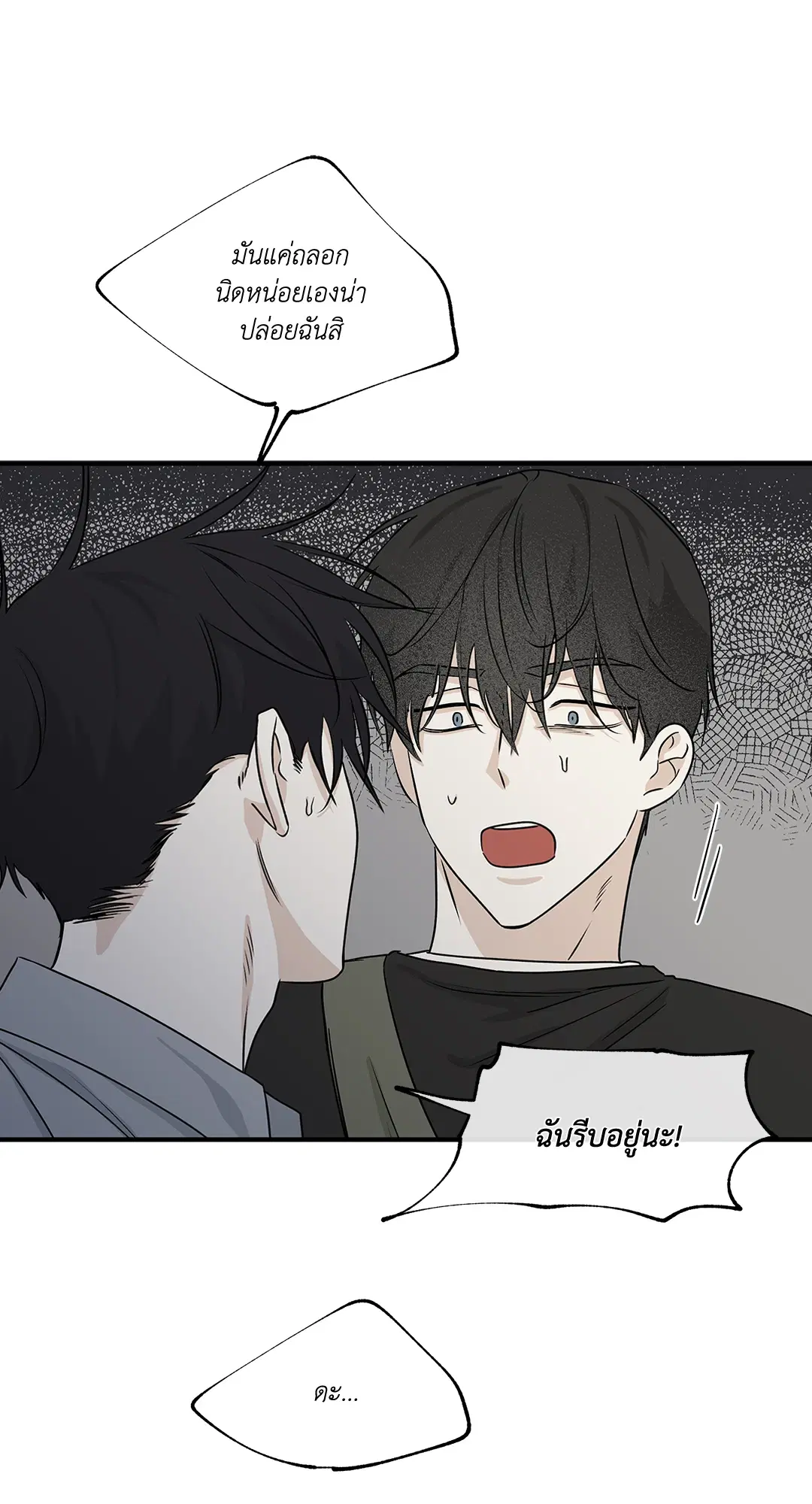 Low Tide in Twilight ตอนที่ 38 — page 36 of 68