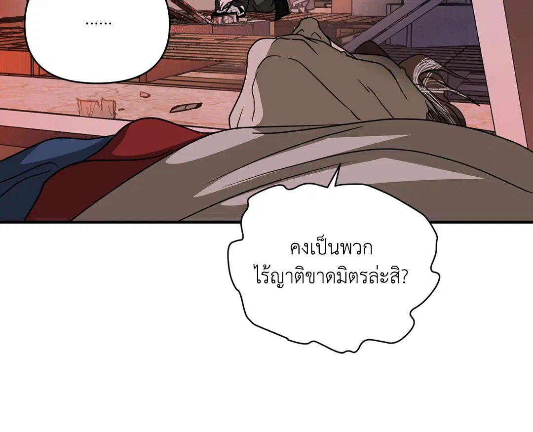 Shutline ตอนที่ 68 — page 45 of 52