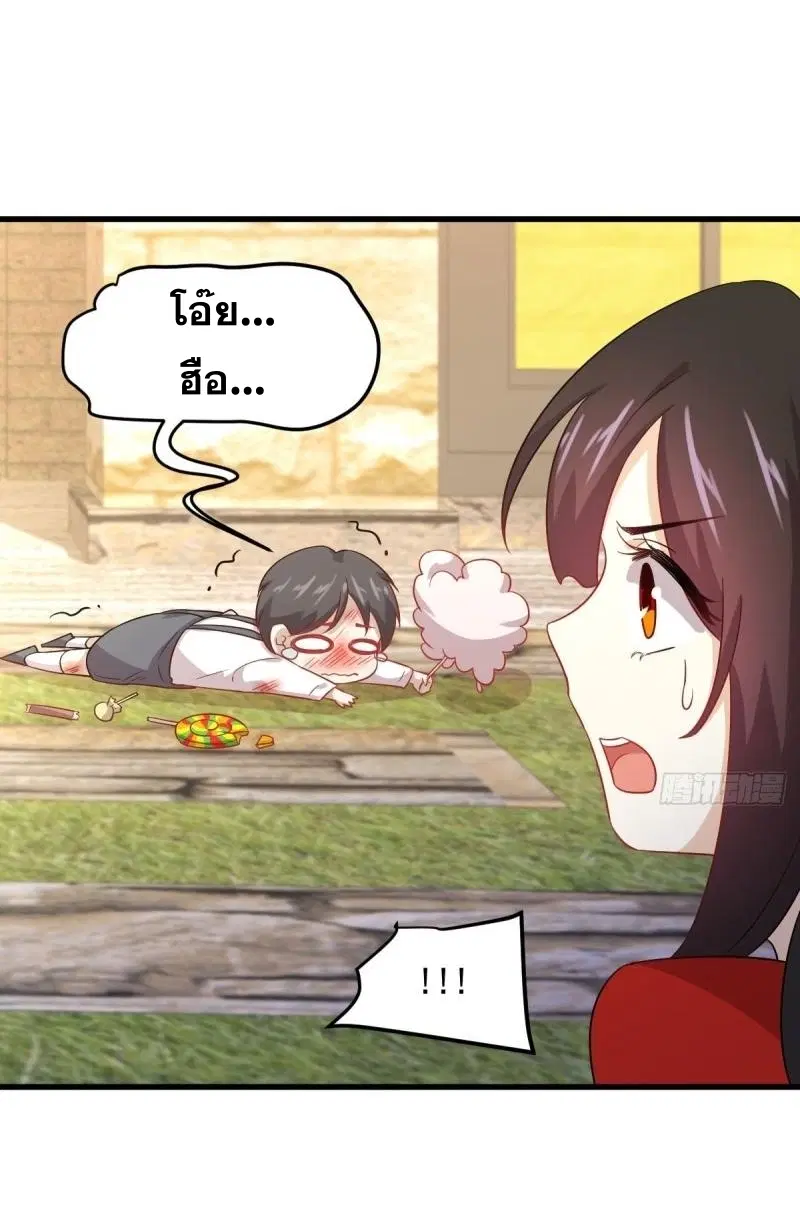 Immortal Swordsman in the Reverse World ตอนที่ 109 — page 22 of 42