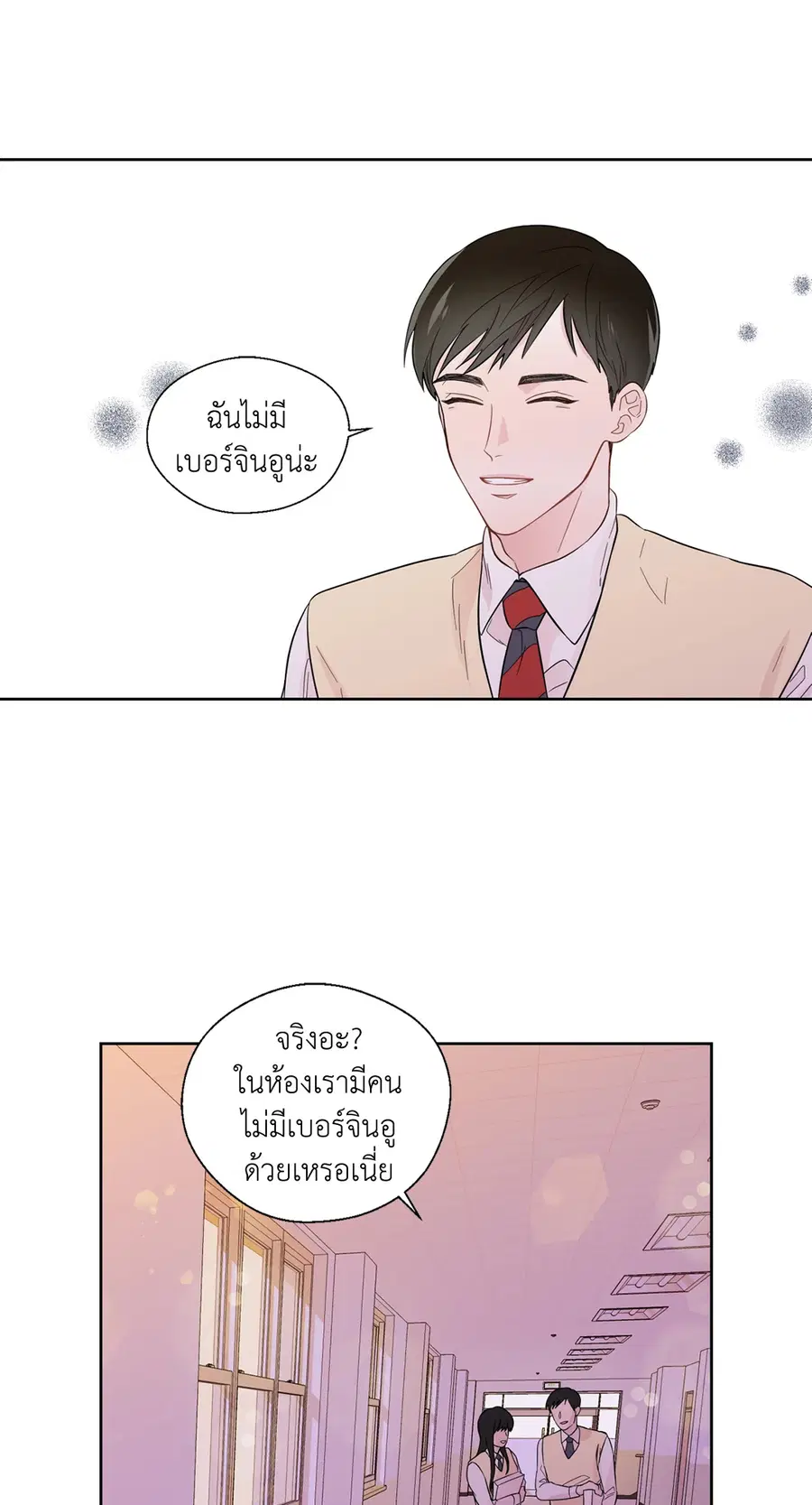 A Man of Virtue ตอนที่ 22 — page 16 of 56