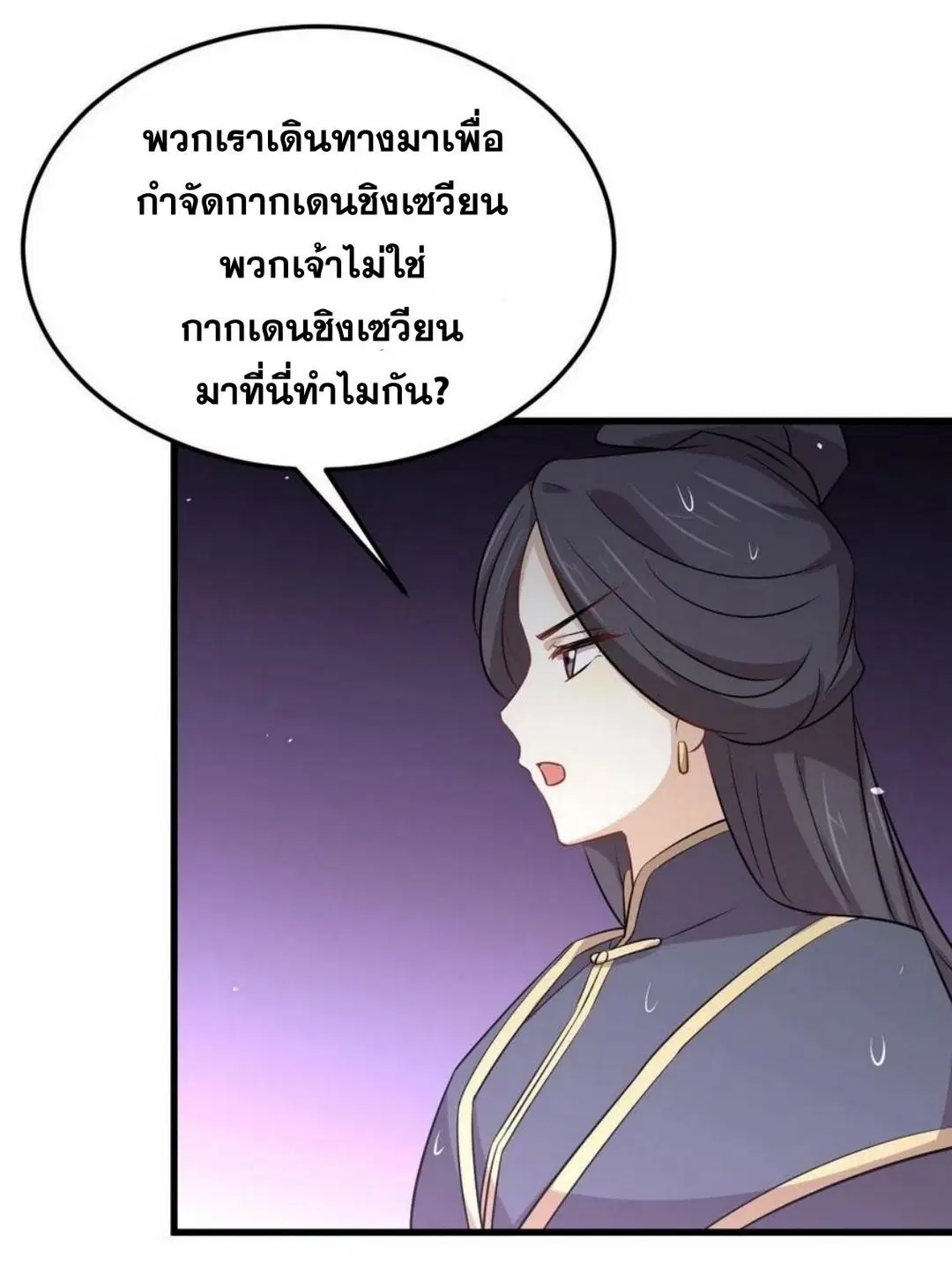 Immortal Swordsman in the Reverse World ตอนที่ 210 — page 15 of 45