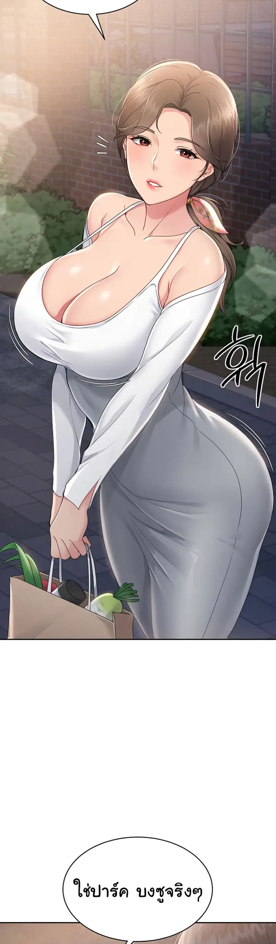 Set Up ตอนที่ 16 — page 41 of 51
