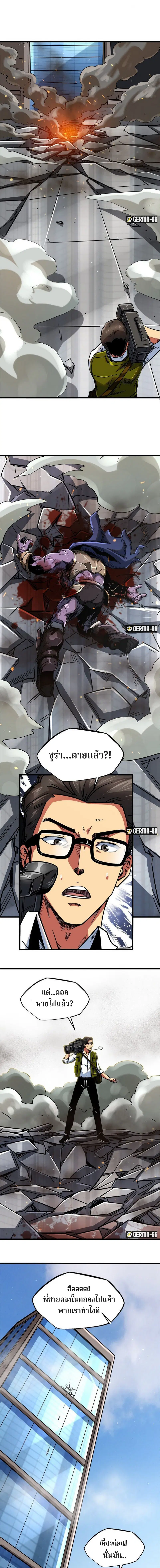 Super God Gene ตอนที่ 29 — page 22 of 24