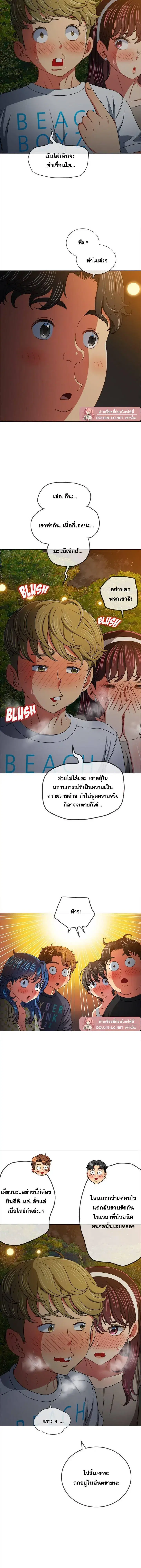 My High School Bully ตอนที่ 153 — page 10 of 20
