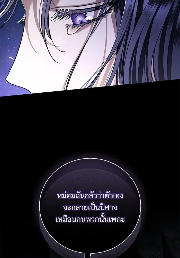 To My Husband’s Mistress ตอนที่ 36 — page 32 of 102