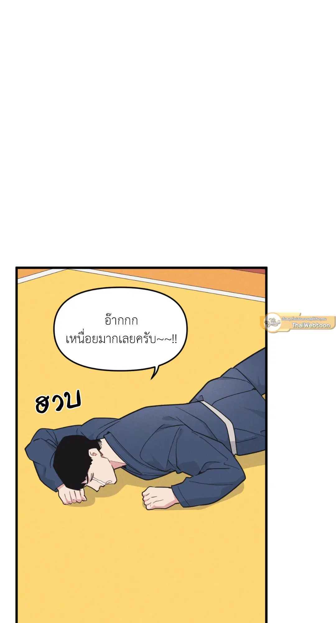Full Volume ตอนที่ 76.23 — page 3 of 63