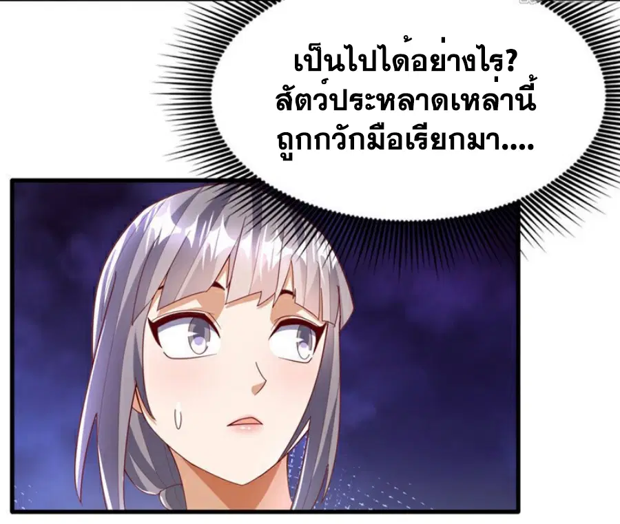 Wu Ni ตอนที่ 381 — page 14 of 38