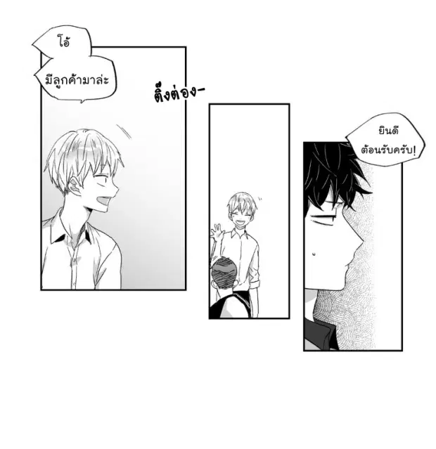 Love is an Illusion! – ซูเปอร์สตาร์ ตอนที่ 17 — page 23 of 39