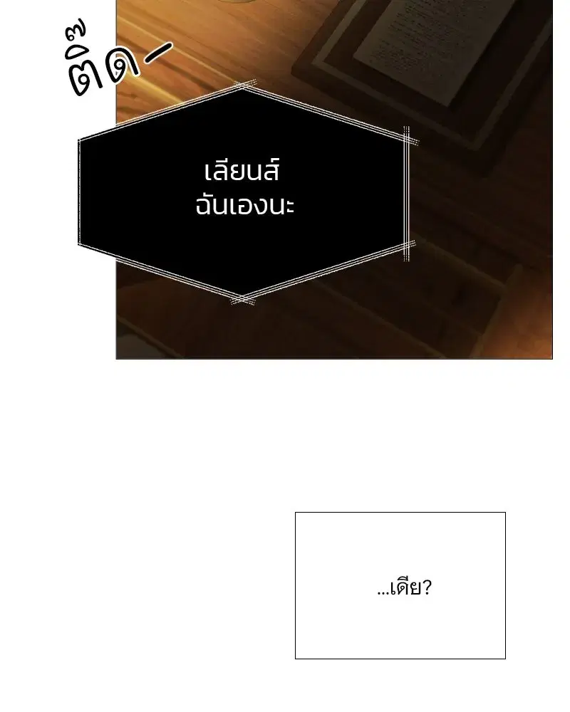Serena ตอนที่ 112 — page 109 of 129