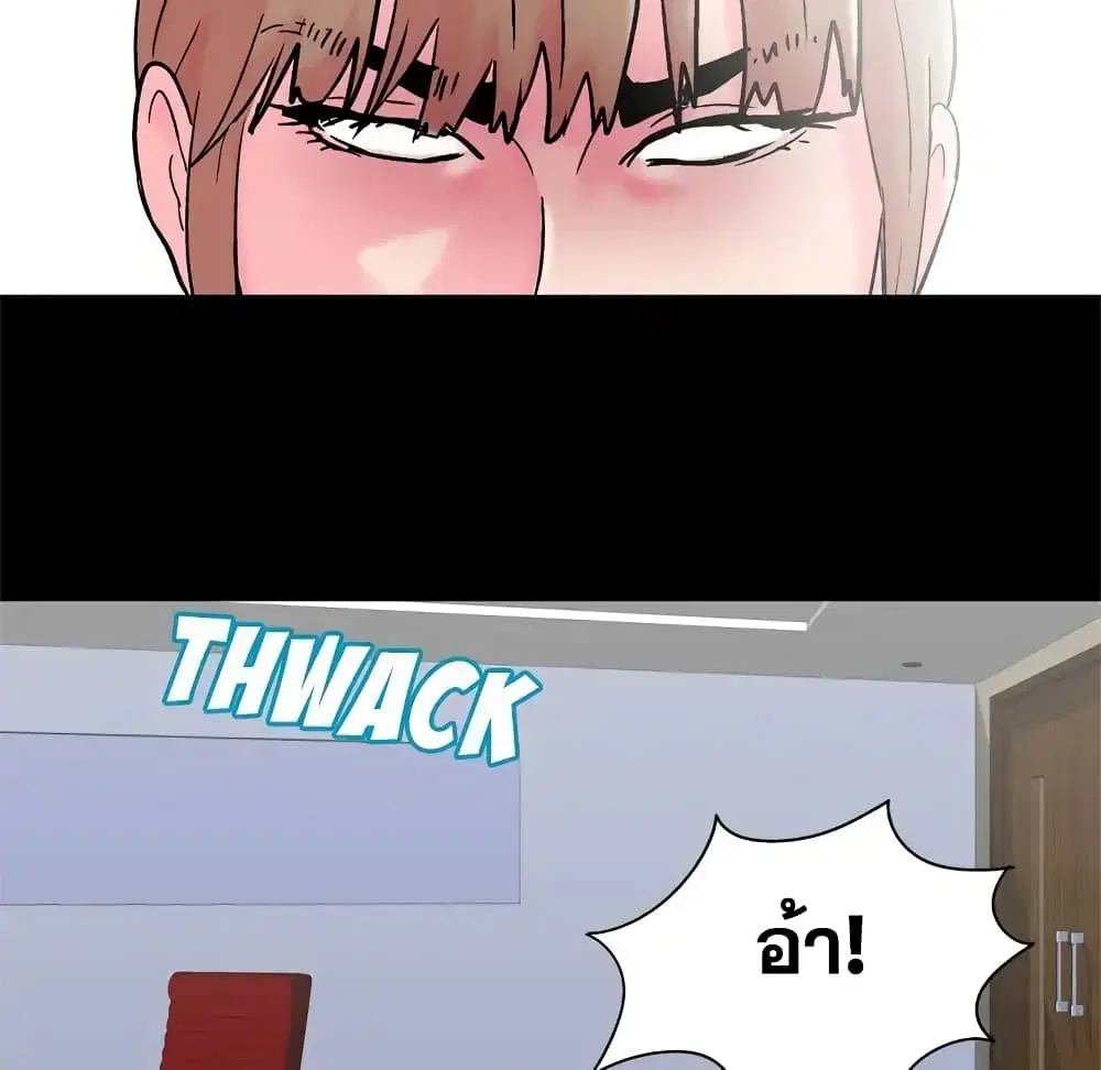 Project Utopia ตอนที่ 49 — page 13 of 82