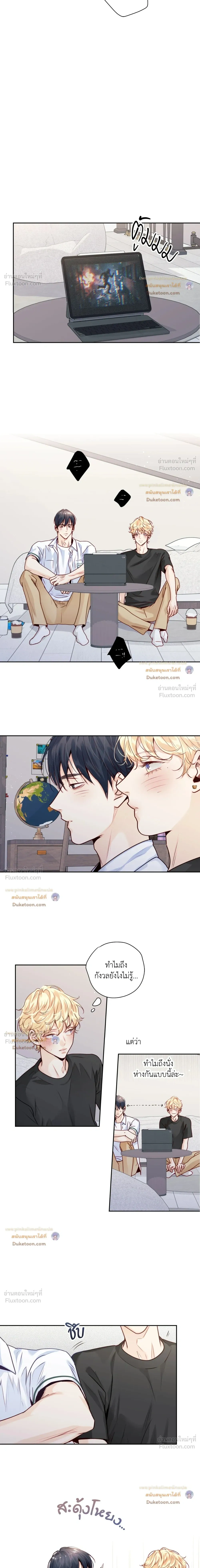 Love is an Illusion! – ซูเปอร์สตาร์ ตอนที่ 46 — page 10 of 18