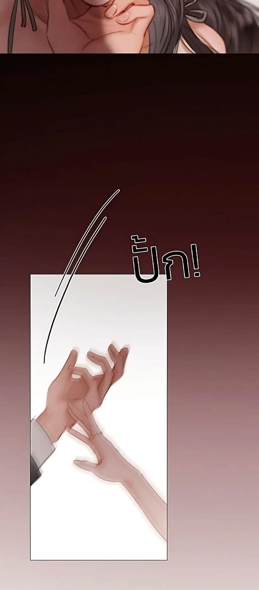 Serena ตอนที่ 8 — page 39 of 52