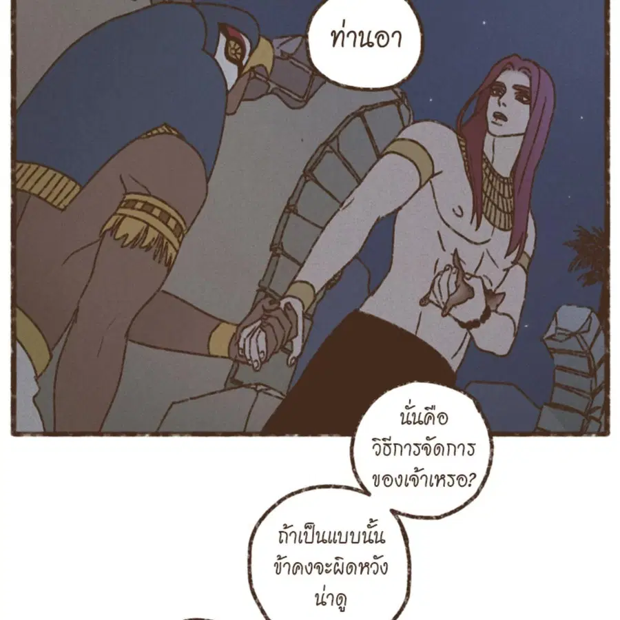 ENNEAD ตอนที่ 112 — page 60 of 66